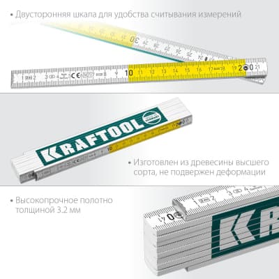 Складной деревянный метр KRAFTOOL PRO-90, 2 м 34726