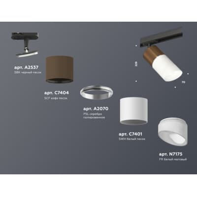 Трековый светильник Ambrella TECHNO SPOT XT7401061