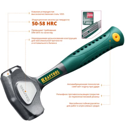 Кувалда цельнокованая KRAFTOOL 1.5 кг, THOR 20071-2