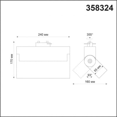 Однофазный трековый светильник IP33 LED 4000К 25W 110-265V EOS 358324 PORT NT19 084 черный