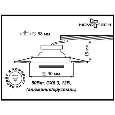 Встраиваемый светильник Novotech Mirror 369760