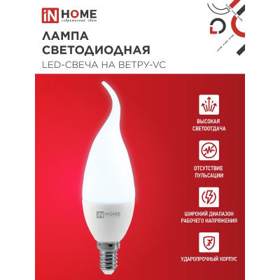 Лампа светодиодная IN HOME LED-СВЕЧА НА ВЕТРУ-VC 14Вт 230В E14 6500K 1330Лм 4690612054384
