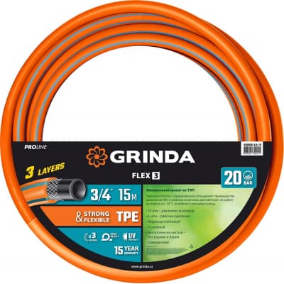 Поливочный шланг GRINDA PROLine FLEX 3 3/4″ 15 м 20 атм из термоэластопласта трёхслойный армированный 429008-3/4-15