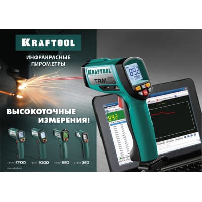 Пирометр инфракрасный TRM-380, KRAFTOOL 45707-380, -50°С +380°С 45707-380