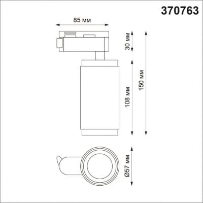 Однофазный трековый светильник IP20 GU10 50W 220V MAIS 370763 PORT NT21 000 черный   NOVOTECH MAIS 370763