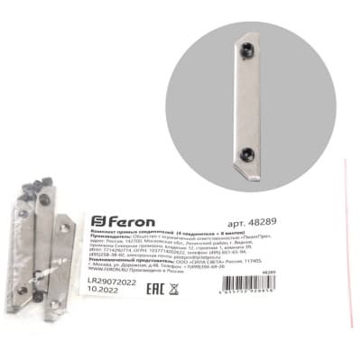 Соединитель Feron 48289