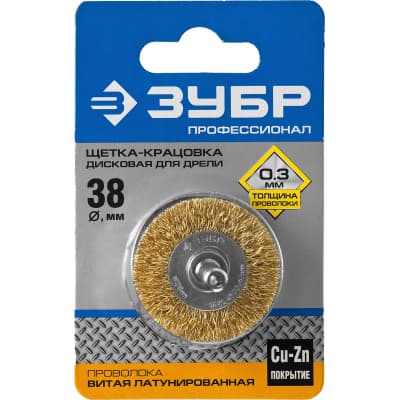 Щетка-крацовка дисковая на дрель ЗУБР ПРОФЕССИОНАЛ 3520-038_z02