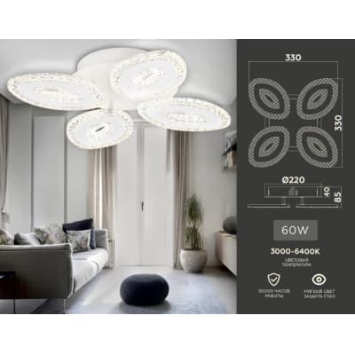 Потолочная люстра Ambrella ACRYLICA FA4012