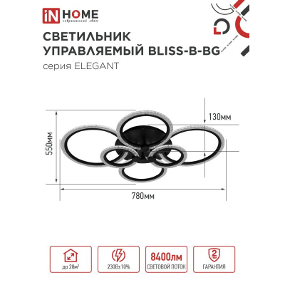 Светильник светодиодный IN HOME ELEGANT BLISS-B-BG 120Вт 230В 3000-6500K 8400Лм 780х550х130мм пульт ДУ черный 4690612051857