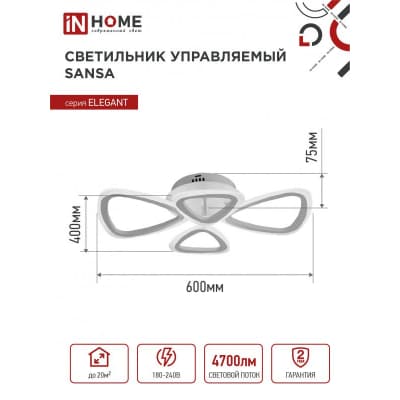Светильник светодиодный IN HOME ELEGANT SANSA-W 60Вт 230В 3000-6500K 4700Лм 600х400х75мм c пультом ДУ белый 4690612043326
