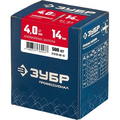 Алюминиевые заклепки, 4.0 х 14 мм, 500 шт., ЗУБР Профессионал 31310-40-14