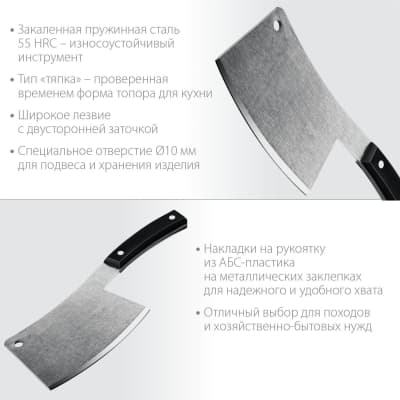 Топорик кухонный/походный СИБИН 550 г 20672