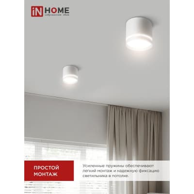 Светильник потолочный IN HOME НПБ ЦИЛИНДР-GX53-NL-WH под лампу GX53 82х80мм белый 4690612046532