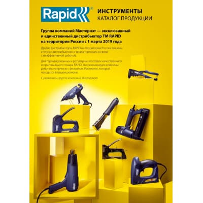RAPID RP110 R:Riveting Plier М3, М4, M5, M6 заклепочник усиленный резьбовой 5000731