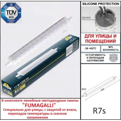 Уличное бра FUMAGALLI ABRAM 270 AB3.000.000.LXP1L