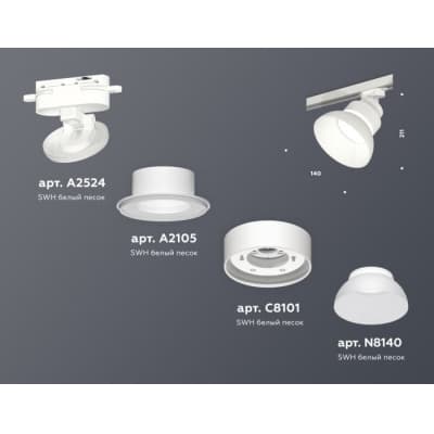Трековый светильник Ambrella TRACK SYSTEM XT8101200