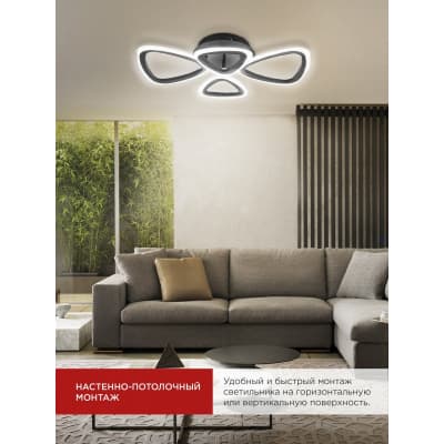 Светильник светодиодный IN HOME ELEGANT SANSA-B 60Вт 230В 3000-6500K 4700Лм 600х400х75мм c пультом ДУ черный 4690612043333