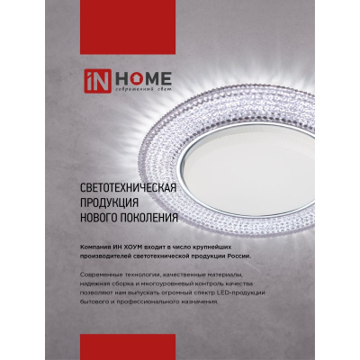 Светильник встраиваемый IN HOME GX53R-PRO RW-10PACK под лампу GX53 белый (10 шт./упак.) 4690612057408