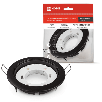 Светильник встраиваемый IN HOME GX53R-standard RBM под GX53 черный матовый 4690612044156