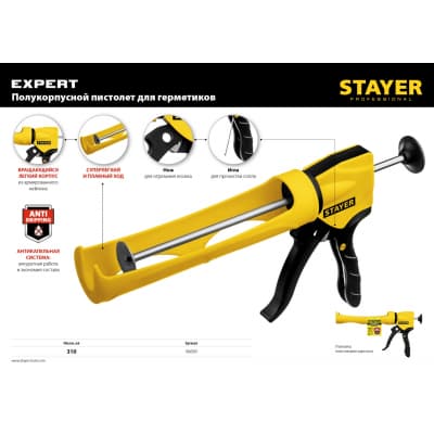 STAYER полукорпусной пистолет для герметика Expert, антикапельная система, 310 мл, серия Professional 06690