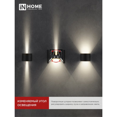 Светильник уличный светодиодный IN HOME ДБУ DOT-R15B 15Вт 3000К IP54 круглый черный 4690612053950