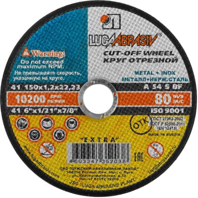 Круг отрезной по металлу для УШМ ЛУГА 150x1,2x22.2 мм, абразивный 3612-150-1.2