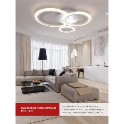 Светильник светодиодный IN HOME ELEGANT BLISS-W 60Вт 230В 3000-6500K 4700Лм 500х500х140мм c пультом ДУ белый 4690612043364