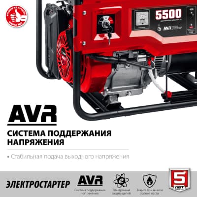 СБ-5500Е бензиновый генератор с электростартером, 5500 Вт, ЗУБР СБ-5500Е