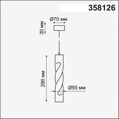 Подвесной светильник NOVOTECH ARTE 358126