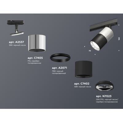 Трековый светильник Ambrella TECHNO SPOT XT7402070