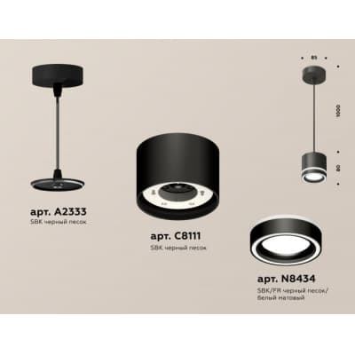 Подвесной светильник Ambrella TECHNO SPOT XP8111021