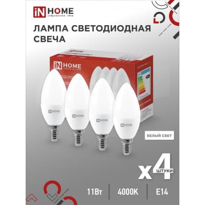 Лампа светодиодная IN HOME LED-СВЕЧА-VC 4PACK 11Вт 230В Е14 4000К 1050Лм (4шт./упак) 4690612047799