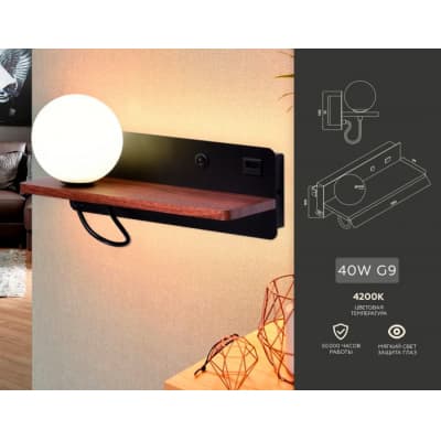 Бра Ambrella Wallers FW521