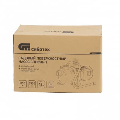 Садовый поверхностный насос СПН850-П, 850 Вт, напор 42 м, 3500 л/ч, пластик Сибртех 97245