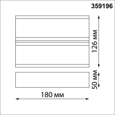 Настенный светильник уличный Novotech Strait 359196