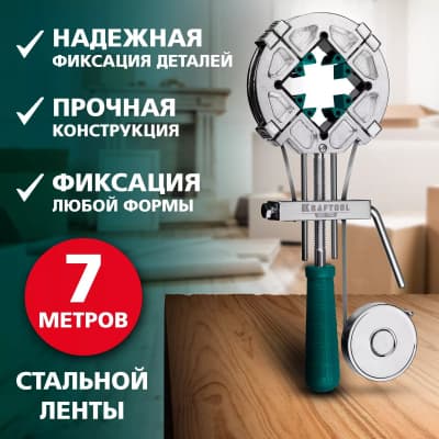 ВС-70 ременная струбцина 7 м, KRAFTOOL 32207-2
