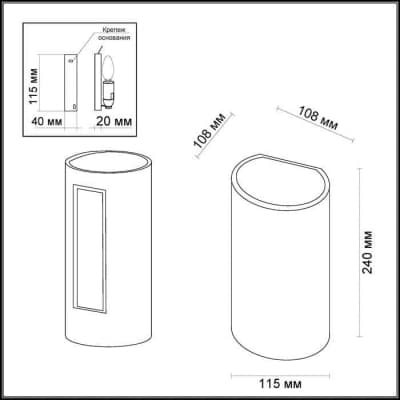 Настенный светильник Odeon Light Gesso 3546/1W
