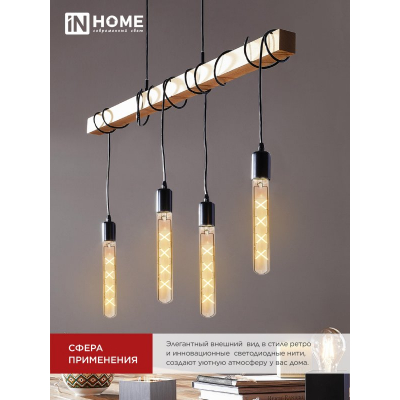 Лампа светодиодная IN HOME LED-T30-deco gold 11Вт 230В Е27 3000К 1160Лм 300мм золотистая 4690612050898