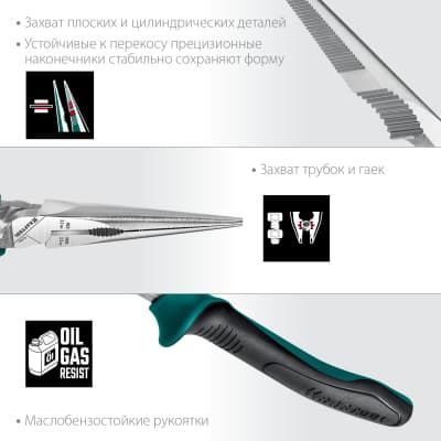 KRAFTOOL набор губцевого инструмента 4 шт 22012
