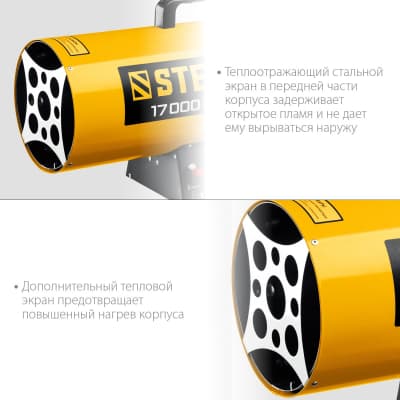 Газовая тепловая пушка STEHER, 17 кВт SG-20
