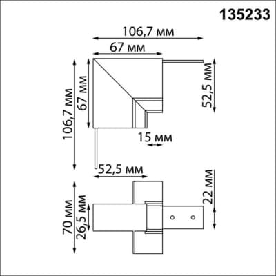 Соединитель угловой Novotech Flum 135233