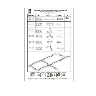 Коннектор St002 ST002.529.00 ST Luce