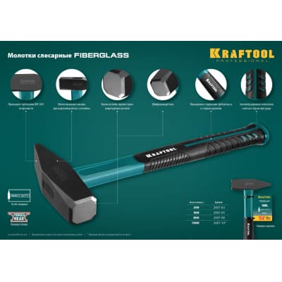 Молоток слесарный KRAFTOOL 500 г, 2007-05