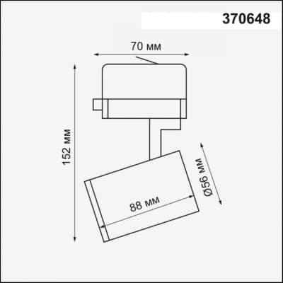Светильник трёхфазный трековый IP20 GU10 50W 220V GUSTO 370648 PORT NT19 049 белый