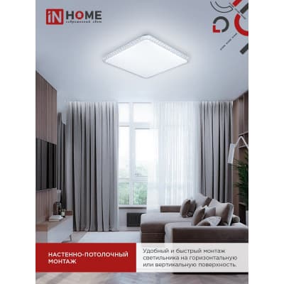 Светильник светодиодный IN HOME COMFORT MYSTERY КВАДРАТ 75Вт 230В 3000-6500K 6000Лм 530х70мм с пультом ДУ 4690612041872