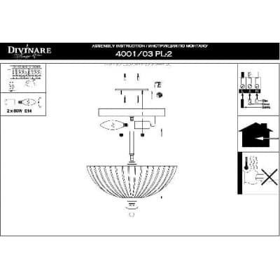 Потолочный светильник Lianto 4001/03 PL-2 Divinare