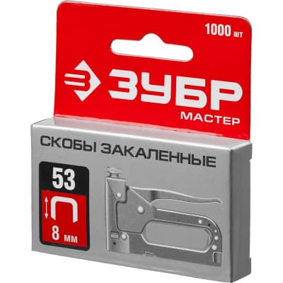 Скобы закаленные ЗУБР скобы тип 53, 8 мм 31625-08 МАСТЕР