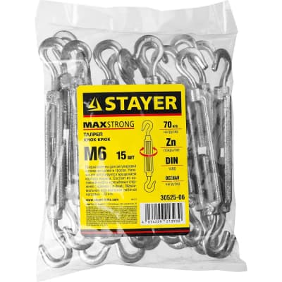 Талреп DIN 1480 STAYER М6, 15 шт., крюк-крюк 30525-06