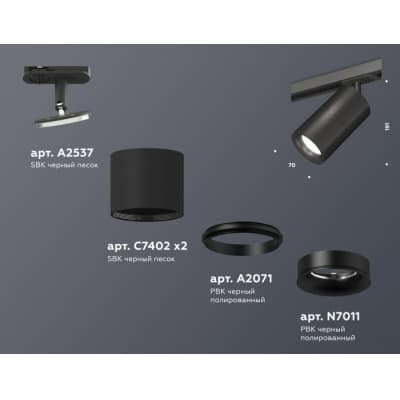 Трековый светильник Ambrella TECHNO SPOT XT7402021
