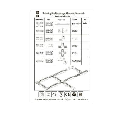 Коннектор St002 ST002.519.00 ST Luce